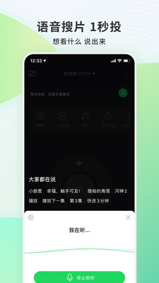 电视果免费版  v6.10.0.56图4