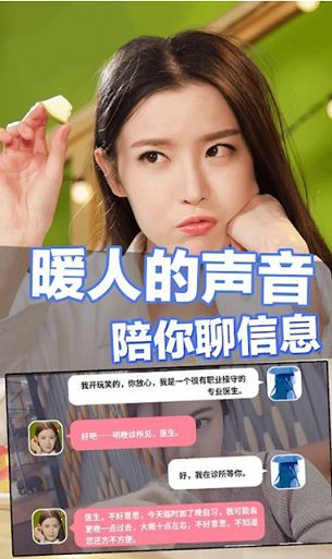 心动女伴  v1.0.1图2