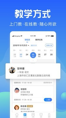 轻轻老师  v9.0.5图3