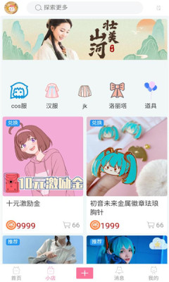 次元派交友app  v007图1