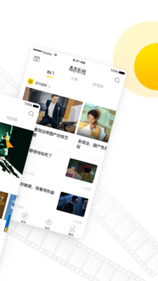 毒舌影视安卓版  v1.7.1图1