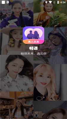 畅遇app  v1.0.3.1135图1