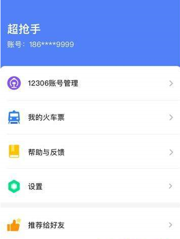 超抢手  v1.0.0图2