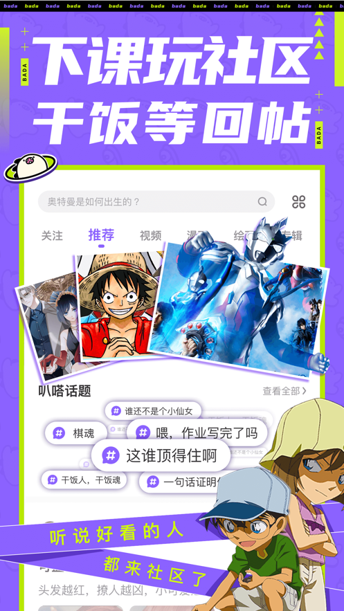 叭嗒动漫app  v4.1.1图2