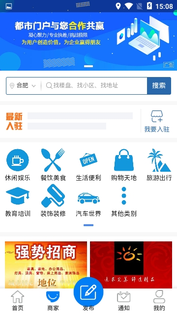 都市门户  v1.0图3