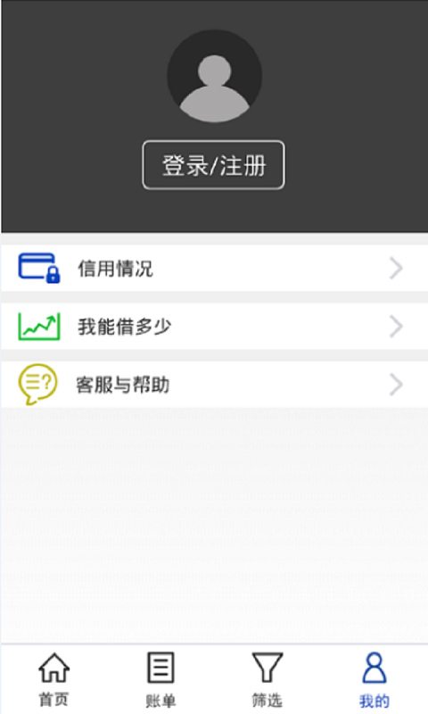 玖富叮当贷app  v3.1.2图1