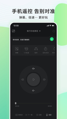 电视果手机版  v6.10.0.56图1