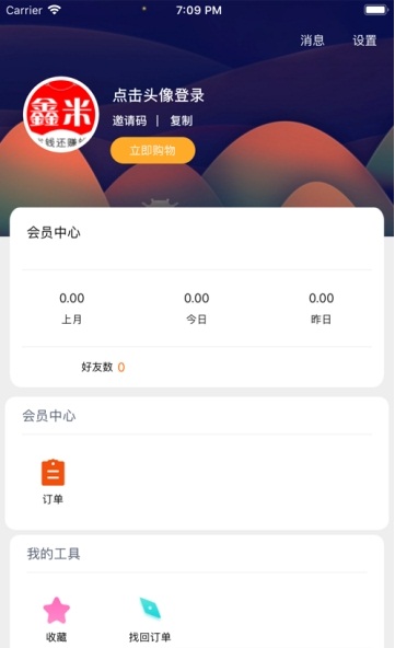 鑫米优品  v1.0.5图1