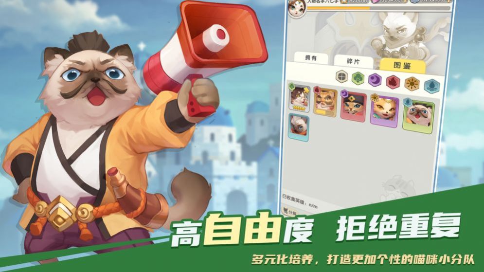 喵界异闻录破解版  v1.10.1.9图1