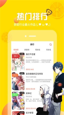 爱漫画网2024  v6.8.1图1