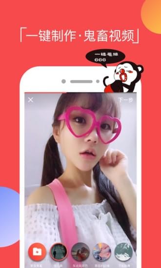 逗拍2014  v8.3.0图3