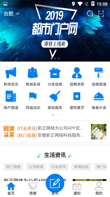 都市门户  v1.0图2