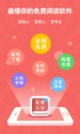 斗破苍穹爱读小说  v1.0.1图2