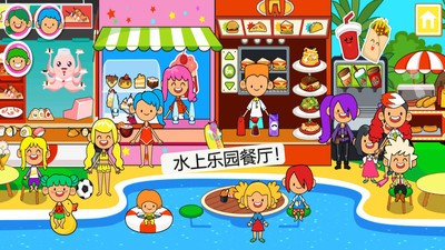 迷你小镇水上乐园  v4.2.2图1