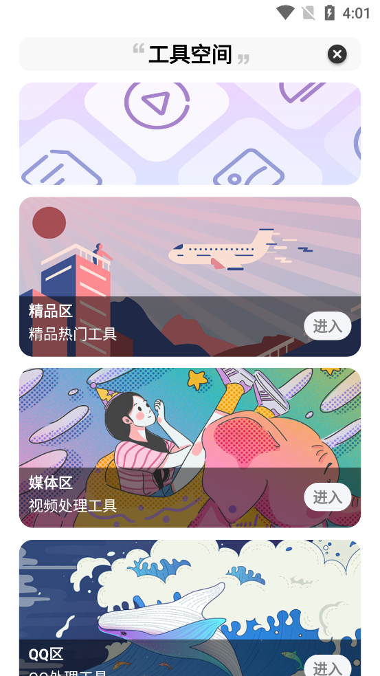 星本盒子  v4.1.0图3