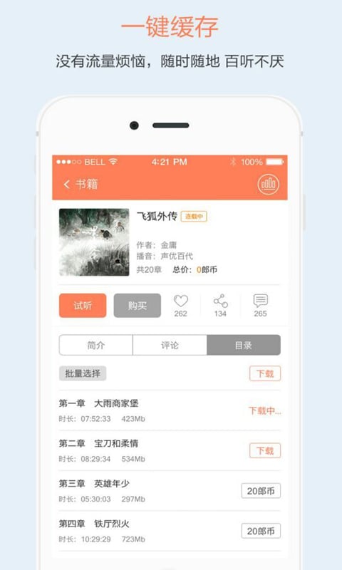 百书网下载  v2.4.1图3