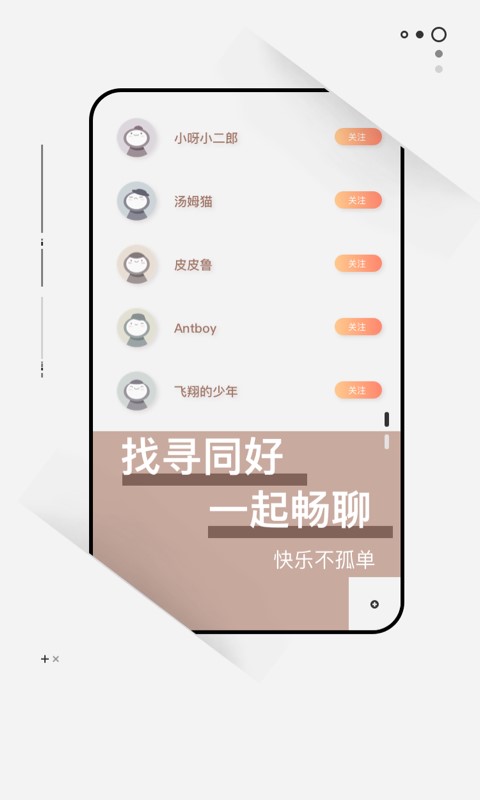 次元社手机版  v1.3.0图3