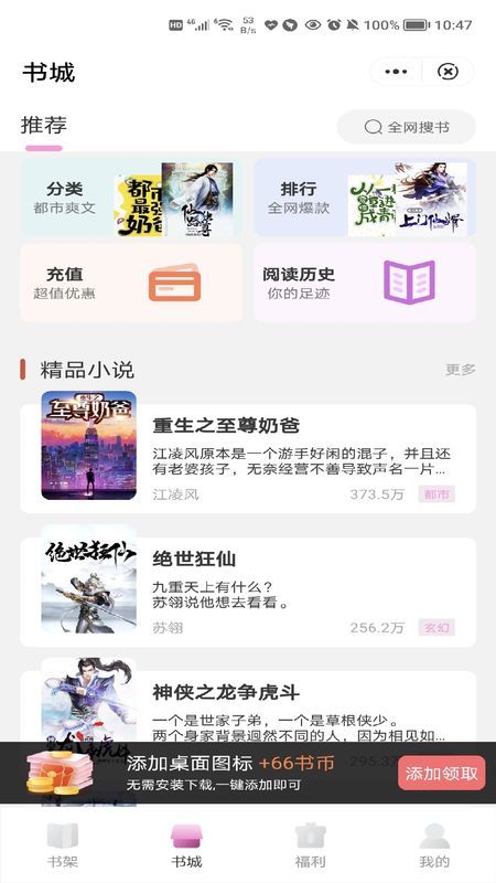 爱悦读书app下载安装  v3.3.0.7图2