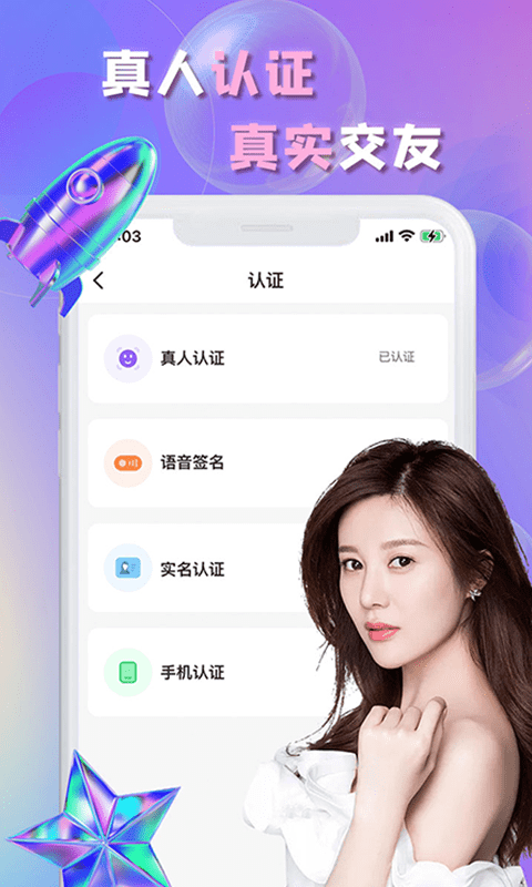 畅言App手机版下载  v1.5.1图3