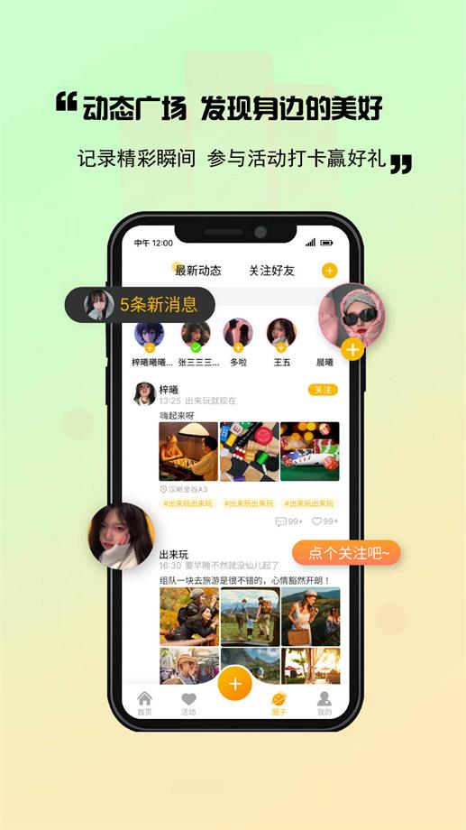 出来玩2024  v1.1.0图2