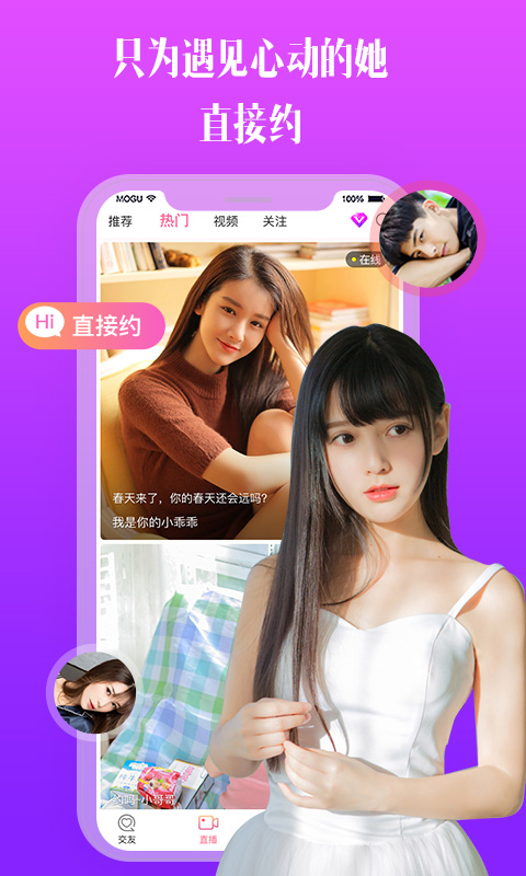 比邻视频聊天软件  v1.3.2图3