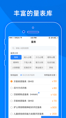 小懂健康  v8.2.7图3