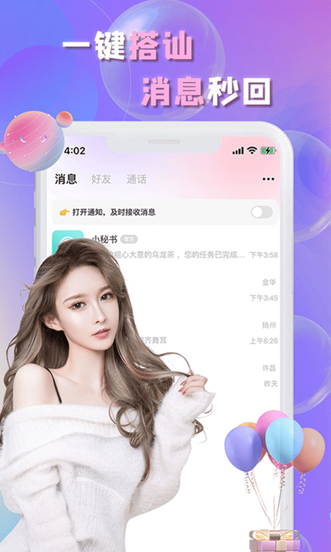 畅言App手机版下载