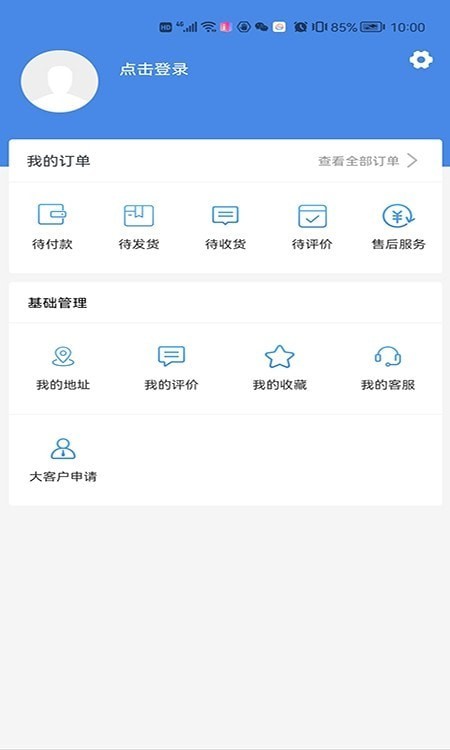 建百汇  v1.6.4图2