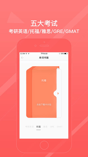 年轮单词  v1.5.9图2