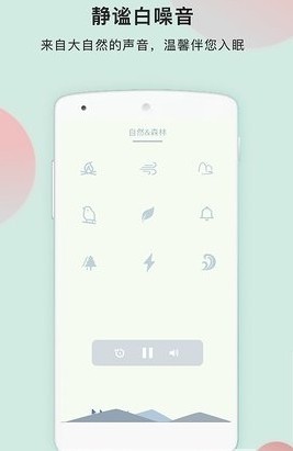 小护眼  v1.0.0图3