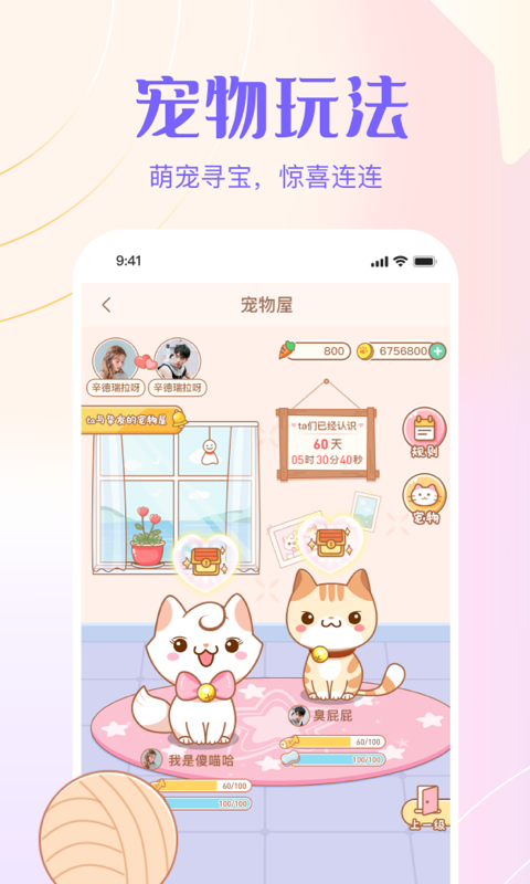 侧耳交友app  v1.4.7图3