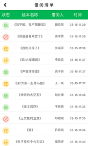 小鹿娃  v6.0.7图1