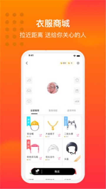 大众聊天室下载  v1.0.0图2