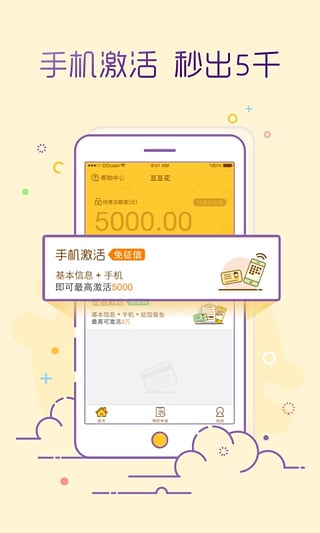 豆豆花最新版  v1.0.1图3