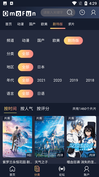 omofuniOS下载  v1.0.0图2