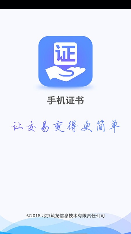 承e招  v1.1.0图3