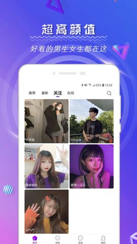 点技语音  v1.0.0图2