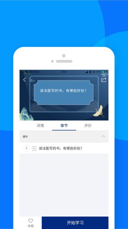 藏蓝科普  v1.1.0图3