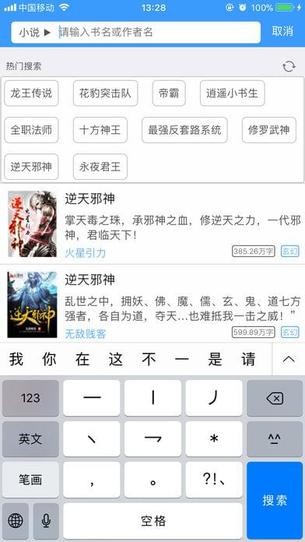 爱阅书香小说app  v1.0图2