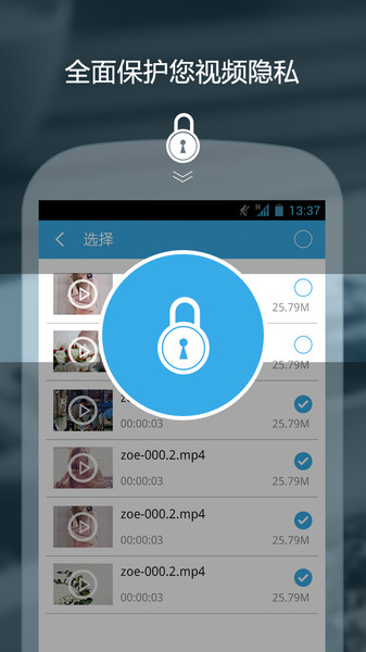 私密保险箱  v3.3.6图1