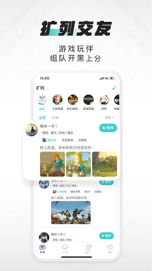 嗒伴手机版  v2.1图2