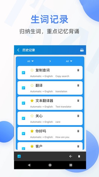 文本翻译器  v3.0808.25图2