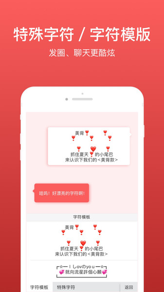 微脉输入法最新版本  v2.5.50图3