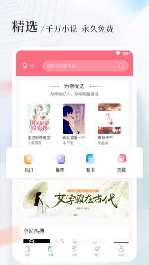 新八一中文网  v1.5.0图3