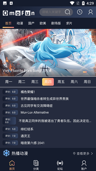 omofuniOS下载  v1.0.0图3