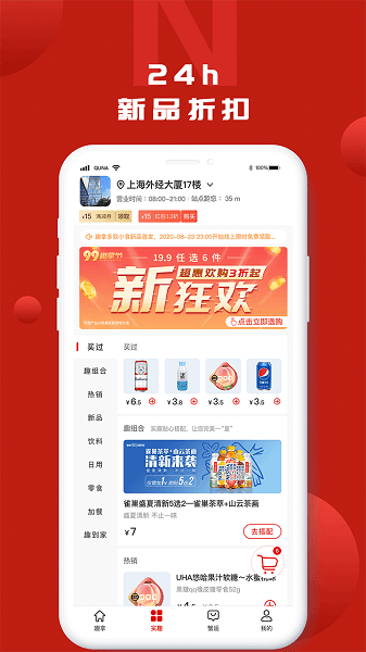 趣拿  v10.10.46图2