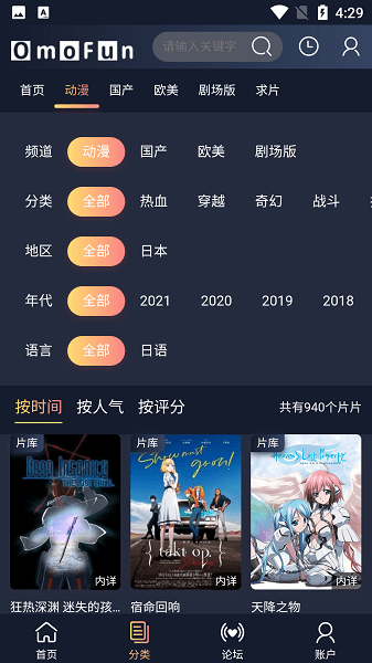 omofuniOS版  v1.0.0图1