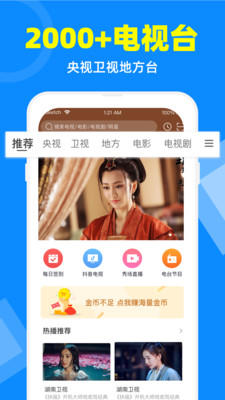 电视家3.0纯净版永久  v2.7.4图4