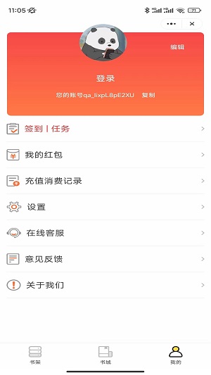 爆款书城2024  v1.0.1图1