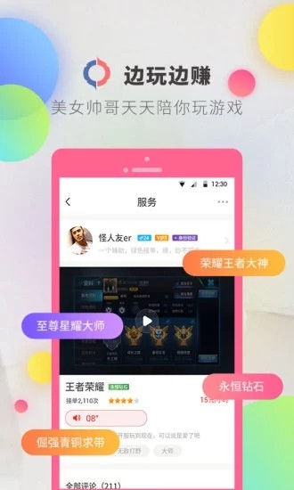 逗音小能手2.02  v1.2.8图3